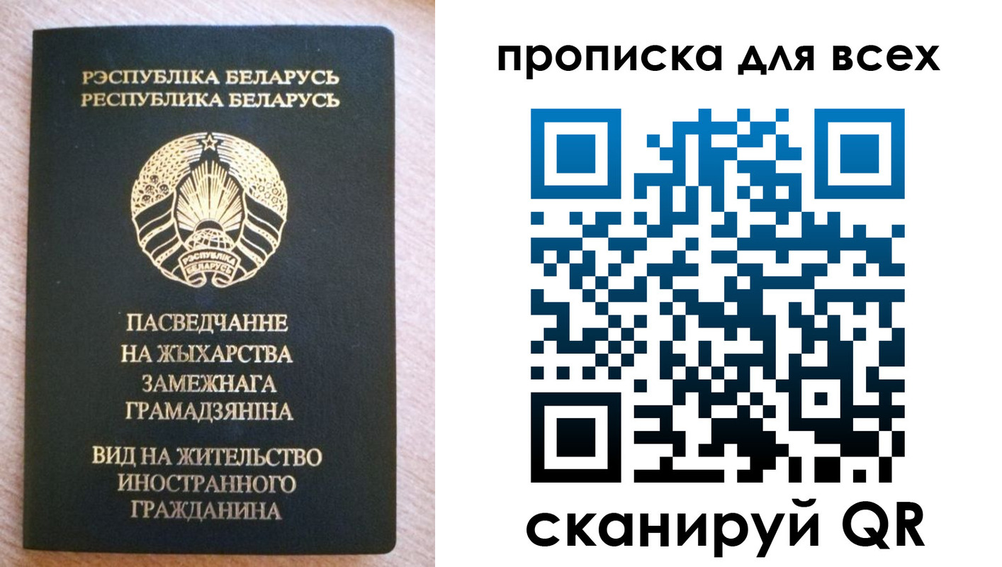 прописка поиск в Новозыбкове