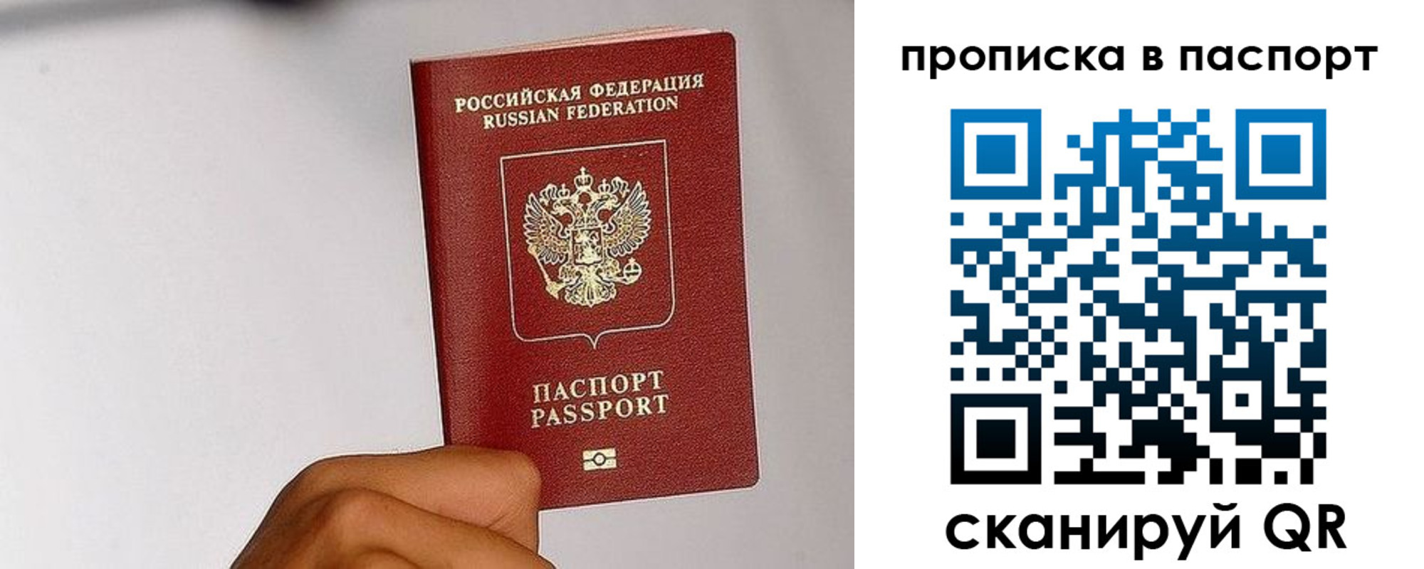 прописка для работы в Новозыбкове